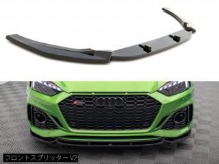 Maxton Design UK / アウディ RS5 クーペ/スポーツバック (F5/後期) フロントスプリッター [2種類設定]