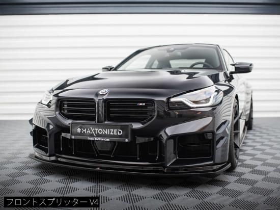 Maxton Design UK / BMW M2 クーペ (G87) フロントスプリッター