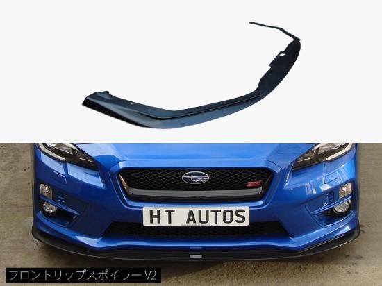 『手渡し限定』wrx vab後期用リップスポイラー（フロント、サイド、リア） SUBARU スバル WRX STI VAB 後期 フロント リップ スポイラー