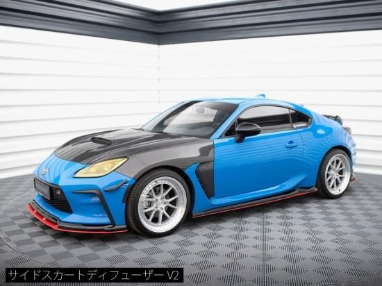 Maxton Design UK / トヨタ GR86 (ZN8) サイドスカートディフューザー