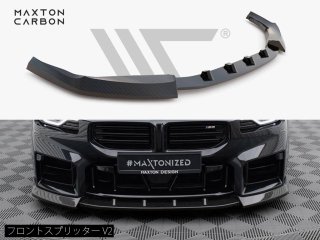 MAXTON CARBON / BMW M2  (G87) եȥץå V2