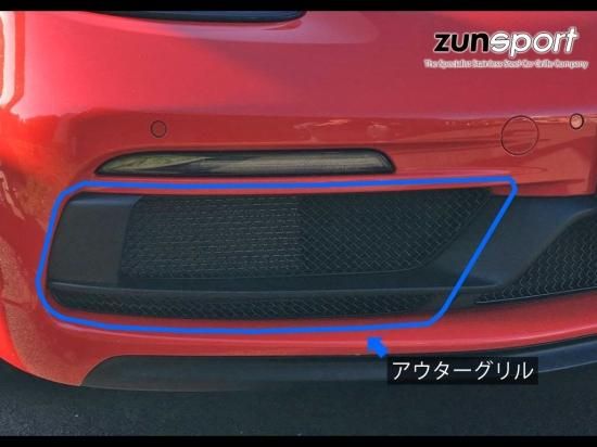 ZUNSPORT / ポルシェ 718 ボクスター/ケイマン GTS フルグリルセット