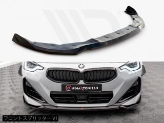 Maxton Design UK / BMW 2꡼  (G42) Mݡ/M240i եȥץå [3]