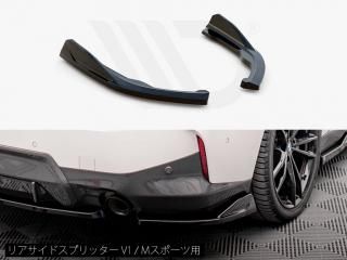 Maxton Design UK / BMW 2꡼  (G42) Mݡ ꥢɥץå [2]