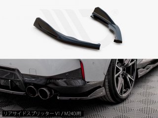 Maxton Design UK / BMW 2꡼  (G42) M240i ꥢɥץå [2]