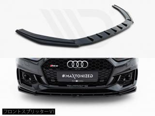Maxton Design UK / アウディ RS5 クーペ/スポーツバック (F5/前期) フロントスプリッター [2種類設定]