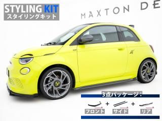 Maxton Design UK / アバルト 500e ハッチバック/カブリオレ (MK1) スタイリングキット [パーツ3点セット]