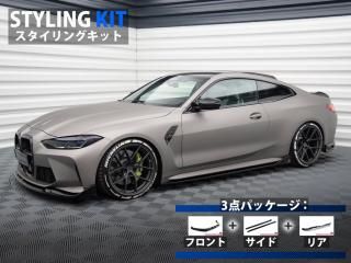 Maxton Design UK / BMW M4 /֥ꥪ (G82/G83) 󥰥å [ѡ3å]