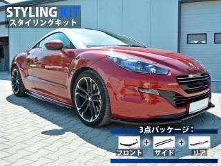 Maxton Design UK / ץ硼 RCZ (MK1/) 󥰥å [ѡ3å]