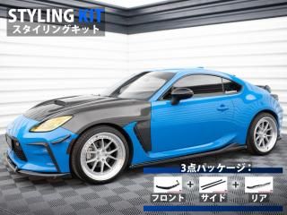 Maxton Design UK / トヨタ GR86 (ZN8) スタイリングキット [パーツ3点セット]