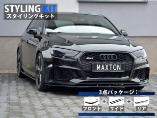 Maxton Design UK / ǥ RS3 ݡĥХå (8V/) 󥰥å [ѡ3å]