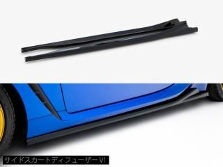 Maxton Design UK / スバル BRZ (ZD8) サイドスカートディフューザー [3種類設定]