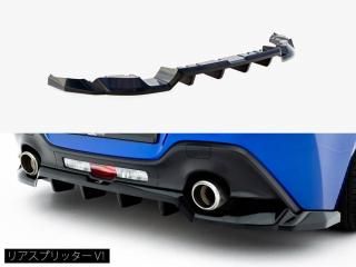 Maxton Design UK / スバル BRZ (ZD8) リアスプリッター [3種類設定]