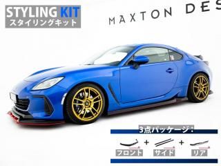 Maxton Design UK / スバル BRZ (ZD8) スタイリングキット V2 [パーツ3点セット]