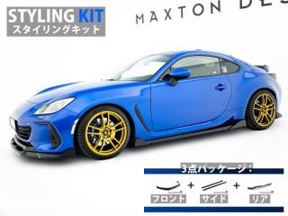 Maxton Design UK / スバル BRZ (ZD8) スタイリングキット V3 [パーツ3点セット]