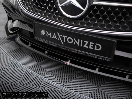 Maxton Design UK / メルセデス・ベンツ Eクラス セダン/ワゴン AMG Maxton Design UK / メルセデス・ベンツ Eクラス セダン/ワゴン AMG