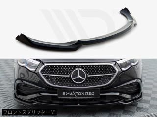 Maxton Design UK / メルセデス・ベンツ Eクラス セダン AMGライン (W214) フロントスプリッター [2種類設定]