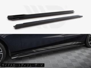 Maxton Design UK / BMW 5シリーズ セダン/ツーリング (G60/G61) サイドスカートディフューザー [2種類設定]