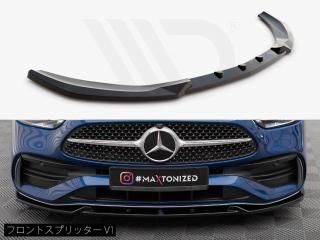 Maxton Design UK / メルセデス・ベンツ Cクラス セダン/ワゴン AMGライン (W206/S206) フロントスプリッター [2種類設定]