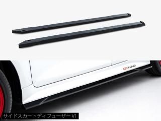 Maxton Design UK / トヨタ GRカローラ (前期) サイドスカートディフューザー [2種類設定] 