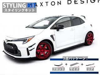 Maxton Design UK / トヨタ GRカローラ (前期) スタイリングキット V1 [パーツ3点セット]