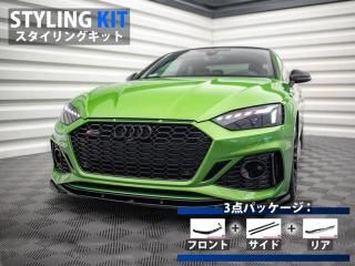 Maxton Design UK / ǥ RS5  (F5/) 󥰥å [ѡ3å]