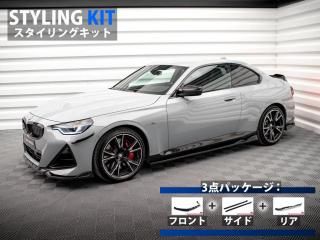 Maxton Design UK / BMW 2꡼  (G42) Mݡ/M240i 󥰥å V1 [ѡ3å]