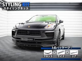 Maxton Design UK / ݥ륷 ޥ GTS (Macan III/2021-24) 󥰥å [ѡ3å]