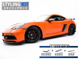Maxton Design UK / ポルシェ 718 ボクスター/ケイマン GTS スタイリングキット [パーツ3点セット]