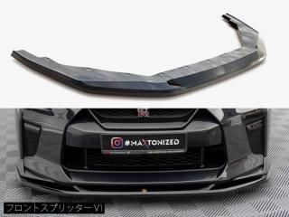 Maxton Design UK /  GT-R (R35/2017-22ǯǥ) եȥץå [2]