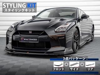 Maxton Design UK /  GT-R (R35/2017-22ǯǥ) 󥰥å [ѡ3å]