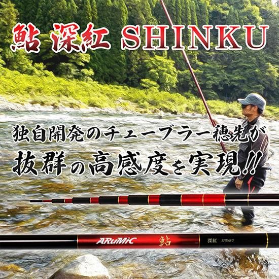 渓流竿・清流竿・へら竿・鯉竿 淡水ロッド販売の 竿平【鮎深紅