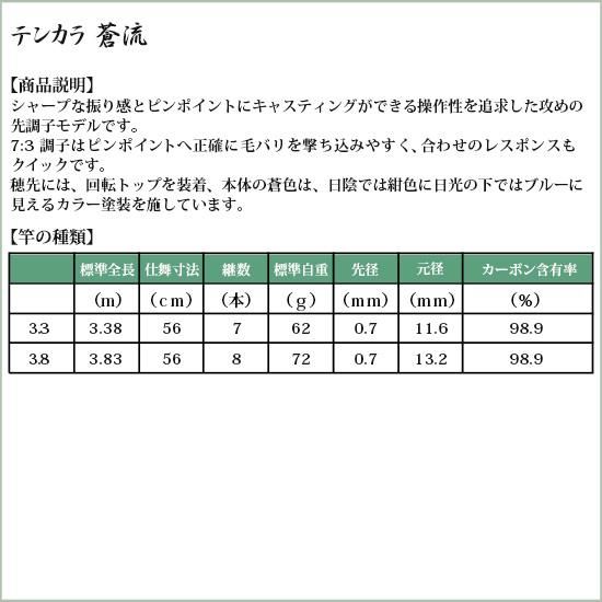 渓流竿・清流竿・へら竿・鯉竿 淡水ロッド販売の 竿平【硬調 渓流竿・清流竿・へら竿・鯉竿 淡水ロッド販売の 竿平【硬調