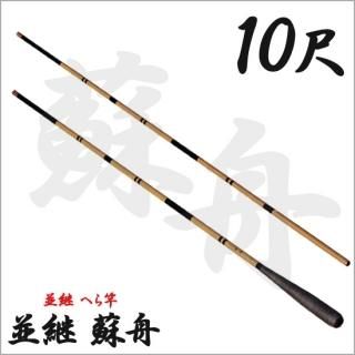 へら竿 - 渓流竿・清流竿・へら竿・鯉竿 淡水ロッド販売の 竿平 へら竿 - 渓流竿・清流竿・へら竿・鯉竿 淡水ロッド販売の 竿平