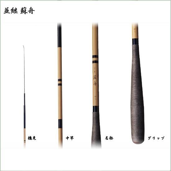 渓流竿・清流竿・へら竿・鯉竿 淡水ロッド販売の 竿平【へら竿 渓流竿・清流竿・へら竿・鯉竿 淡水ロッド販売の 竿平【へら竿