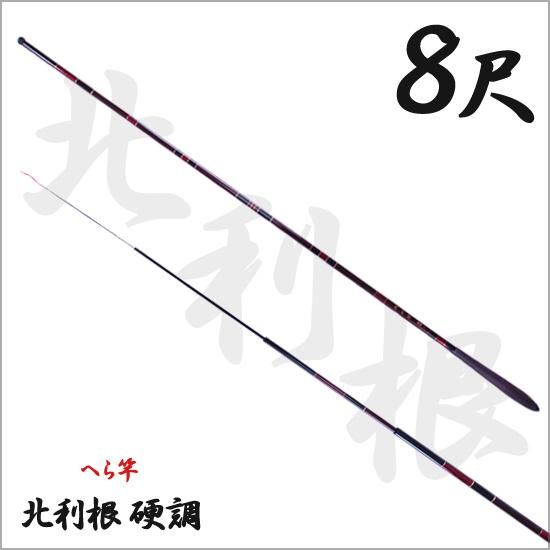 保証書付】 征興へら竿 フィッシング 玉龍8尺 ロッド - ロッド