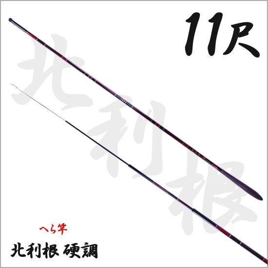 誠和釣具 釣竿 11尺（誠和釣具のYahoo!オークション(旧ヤフオク