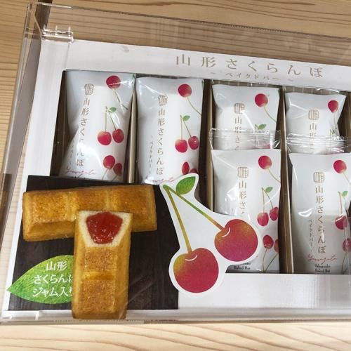 山形さくらんぼ ベイクドバー 10個入 - 山形のお土産・特産品 山形さくらんぼ ベイクドバー 10個入 - 山形のお土産・特産品