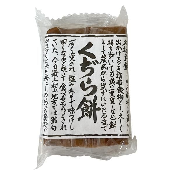 くぢら餅（くじらもち）ハーフ（黒砂糖）久持良餅（株式会社明友