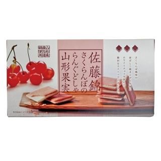 さくらんぼ関連お菓子 - 山形のお土産・特産品・ご当地限定品の