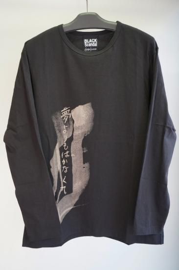Yohji Yamamoto カルティマ天竺 丸首長袖 ロングスリーブ Tシャツ Yohji Yamamoto カルティマ天竺 丸首長袖 ロングスリーブ Tシャツ