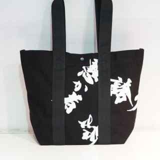 GroundY 武田双雲 cotton canvas tote bag M(GE-I02-059)