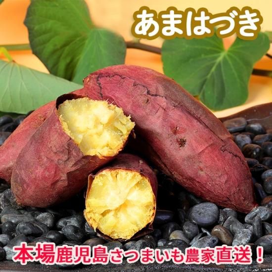 新物・数量限定！】あまはづき（2kg）（茨城県産）（さつまいも