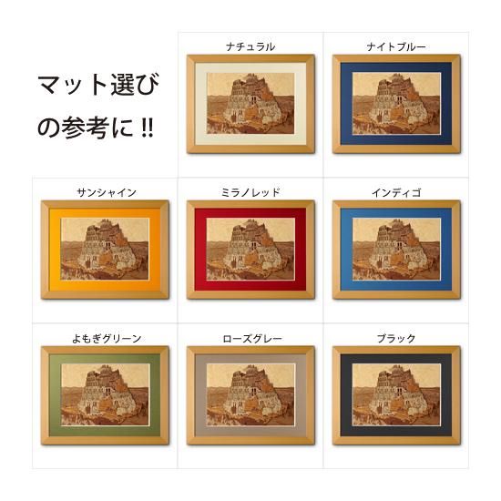 木はり絵アート「バベルの塔」 （額縁入り完成品）- 木製切り絵