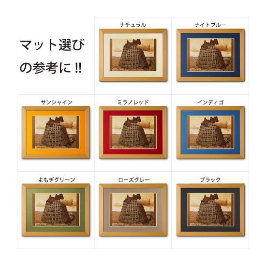木はり絵キット「バベルの塔Ⅱ」＆天然杉の額縁 セット - 木製