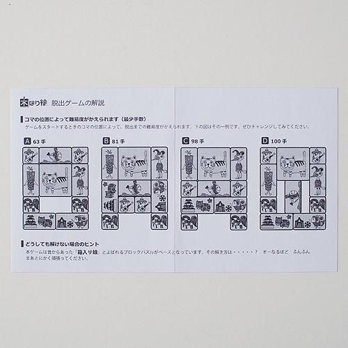 木はり絵脱出ゲーム 木製切り絵アート 木はり絵手づくりキット きのわ オンラインショップ