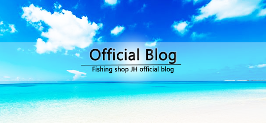城峰釣具店公式ブログ