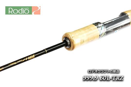 ロデオクラフト 999.9 Four nine Meister 60L-TRZ - 城峰釣具店 秩父の