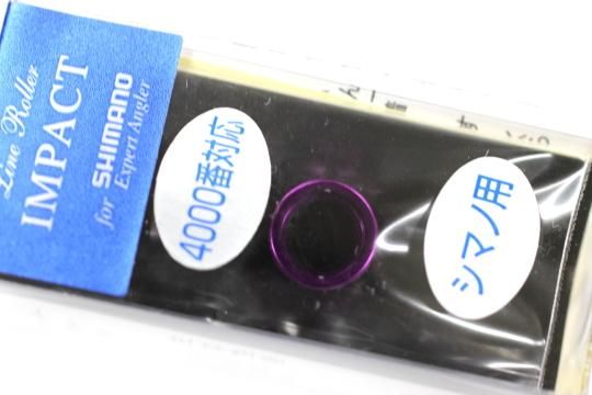 初売りセール IOS-Factory 城峰 - #パープル IMPACT シマノ用ラインローラー リール