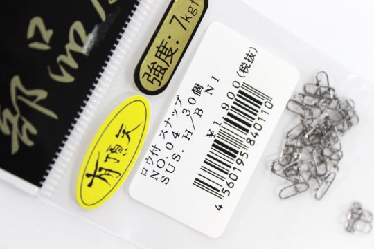 日本の部品屋 ロウ付スナップ No 04 30個入り 釣り具の通販サイト 城峰釣具店